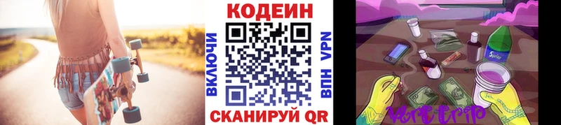 Кодеиновый сироп Lean Purple Drank  Кола 