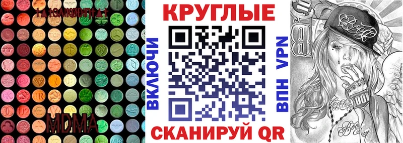 что такое   mega ссылки  ЭКСТАЗИ 250 мг  Кола 